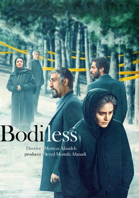 Bodiless